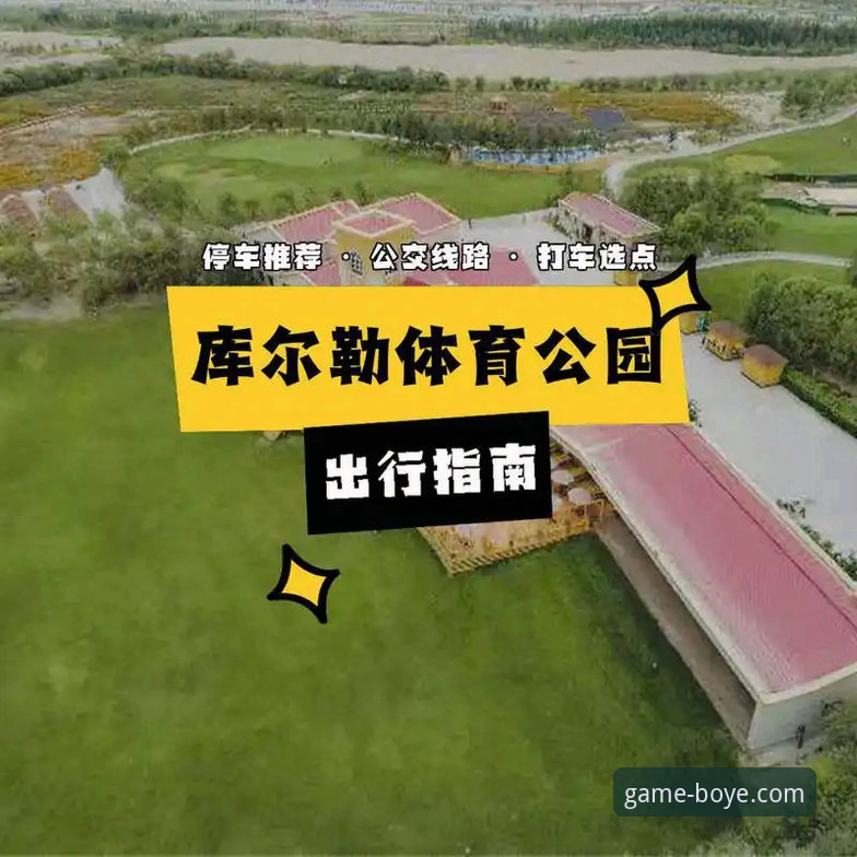 博业体育平台使用必备知识：官方登录与版本更新实用指南