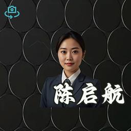 陈启航