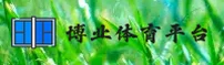 博业体育(BOYE)官方网站 - 官方正版入口